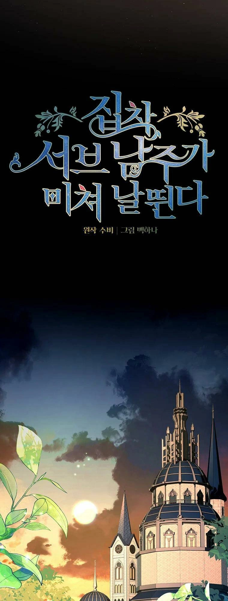 Em Phải Chịu Trách Nhiệm Với Ta Chapter 14 - 4