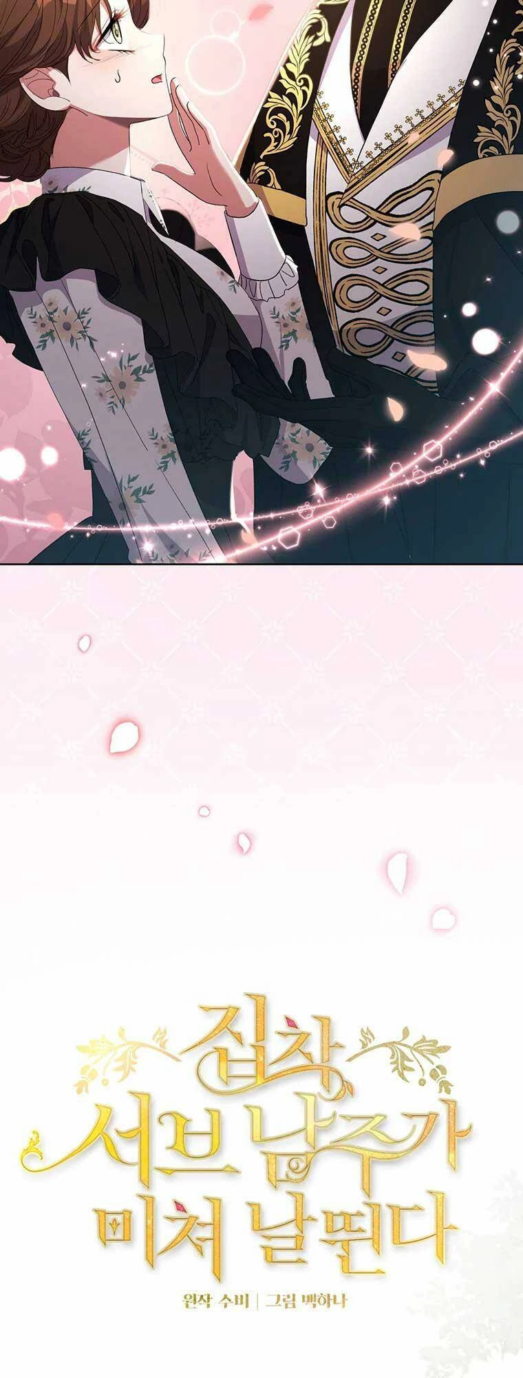 Em Phải Chịu Trách Nhiệm Với Ta Chapter 17 - 12