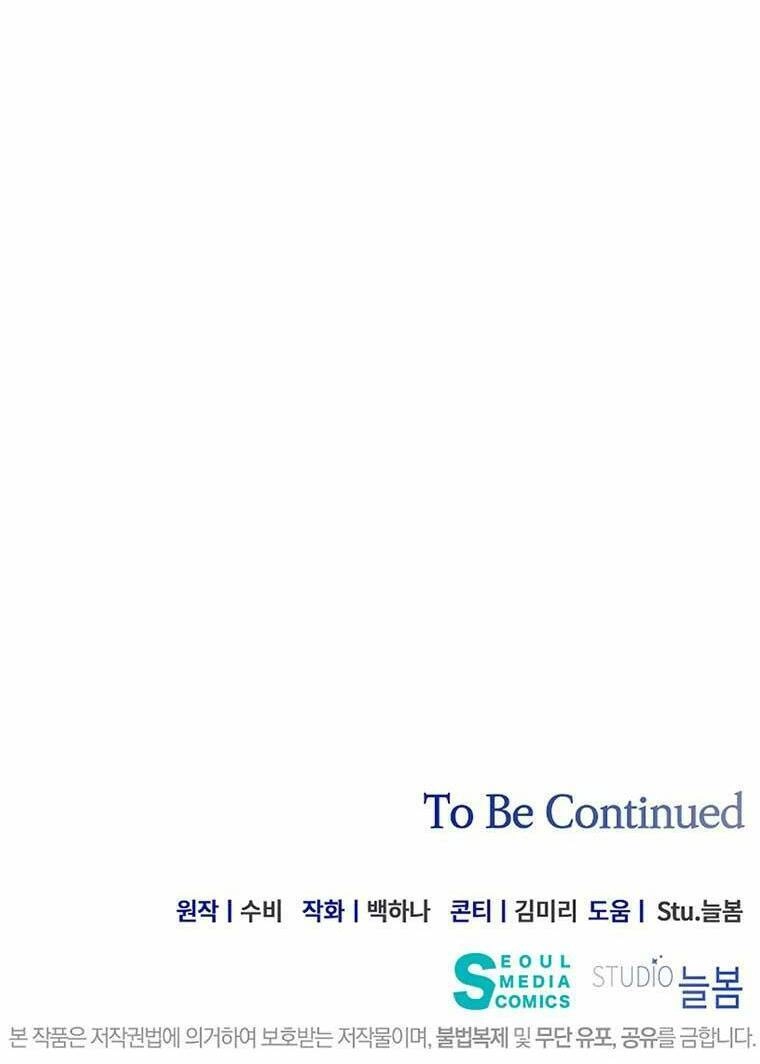 Em Phải Chịu Trách Nhiệm Với Ta Chapter 17 - 60