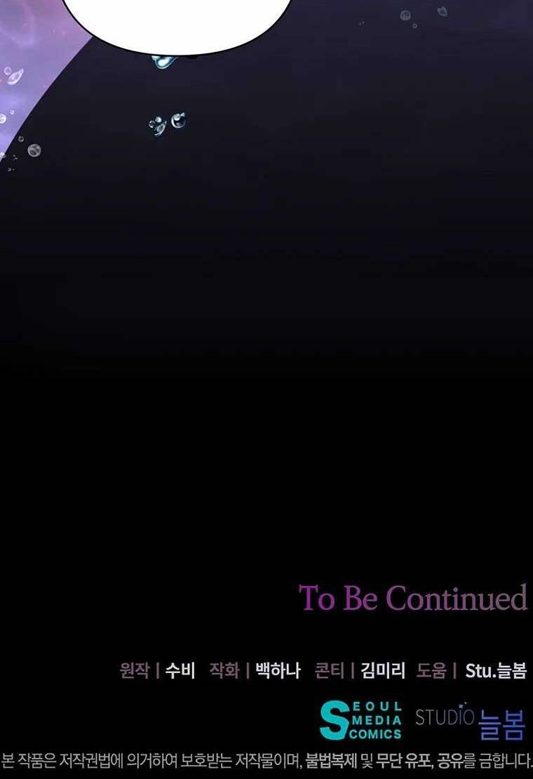 Em Phải Chịu Trách Nhiệm Với Ta Chapter 18 - 59