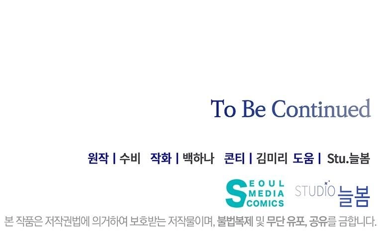 Em Phải Chịu Trách Nhiệm Với Ta Chapter 29 - 38