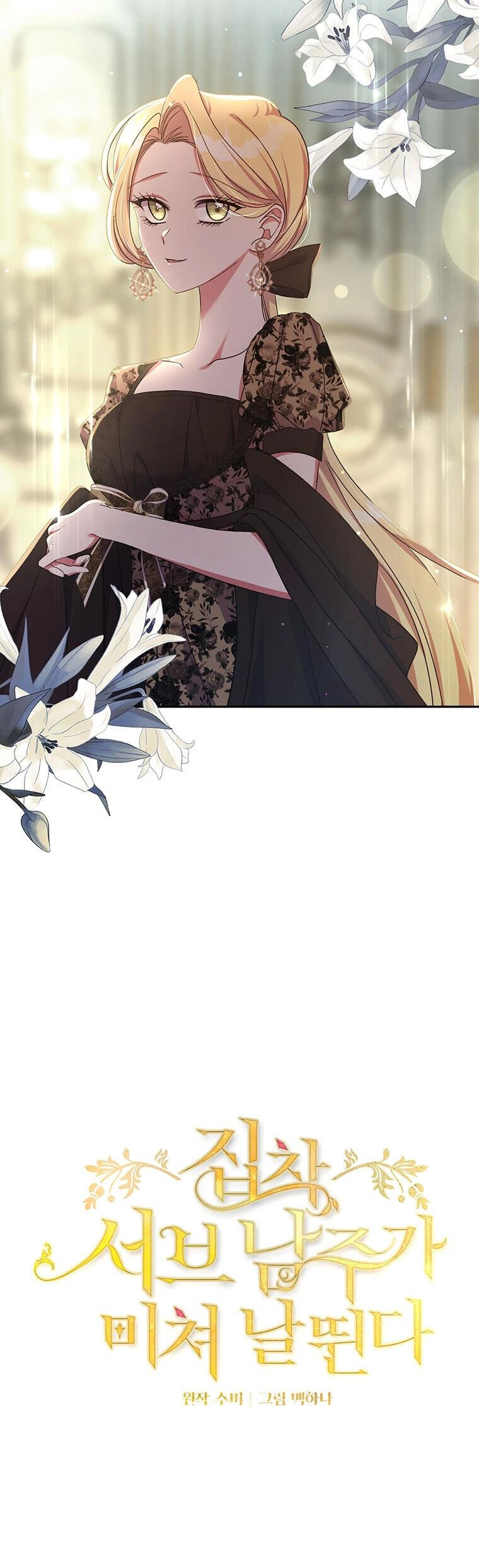 Em Phải Chịu Trách Nhiệm Với Ta Chapter 30 - 5