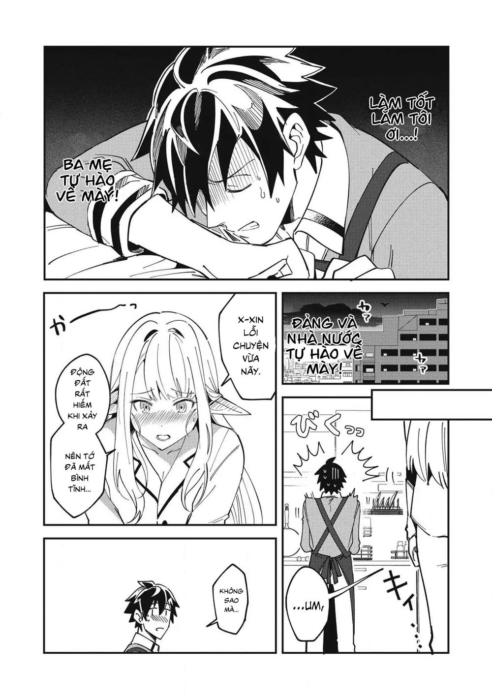 Nihon E Youkoso Elf-San Chapter 11 - 13