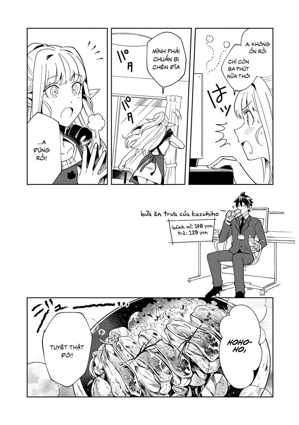 Nihon E Youkoso Elf-San Chapter 16 - 21