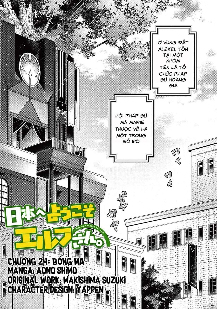 Nihon E Youkoso Elf-San Chapter 24 - 3