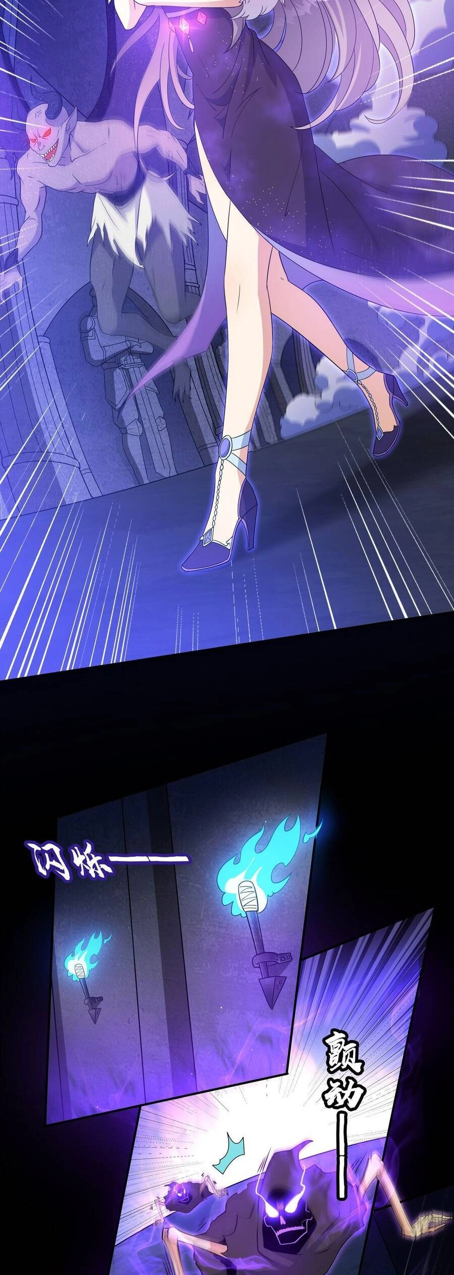 Chủ Nhân Quá Mạnh Nhưng Nhút Nhát Chapter 23 - 19