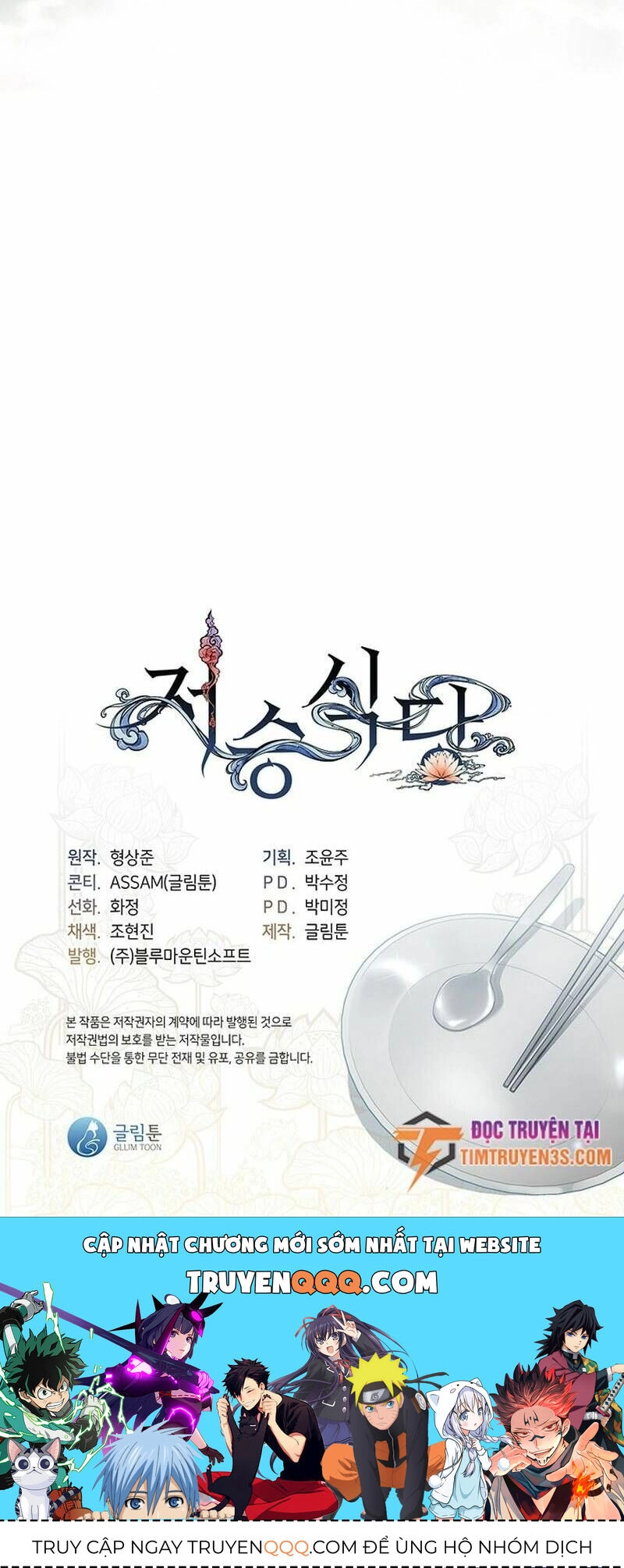 Nhà Hàng Thế Giới Ngầm Chapter 5 - 63