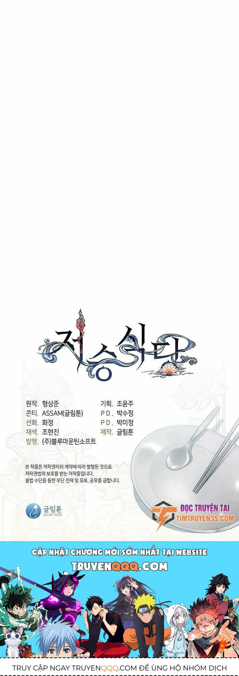 Nhà Hàng Thế Giới Ngầm Chapter 7 - 51