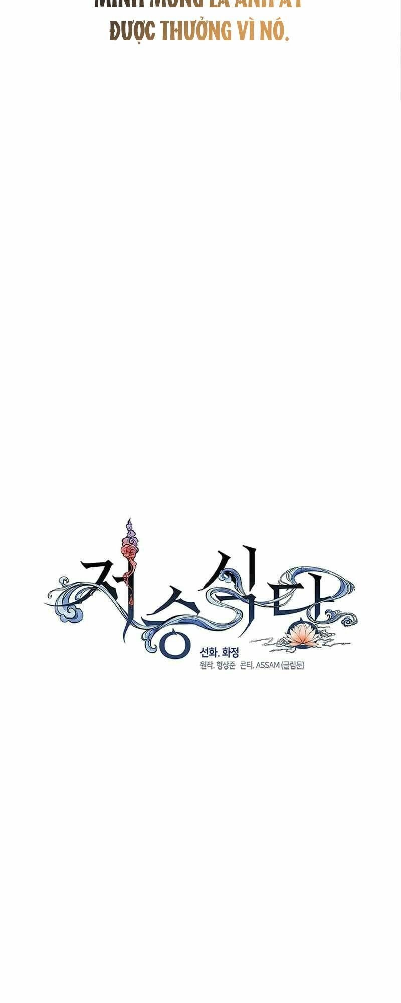 Nhà Hàng Thế Giới Ngầm Chapter 10 - 14