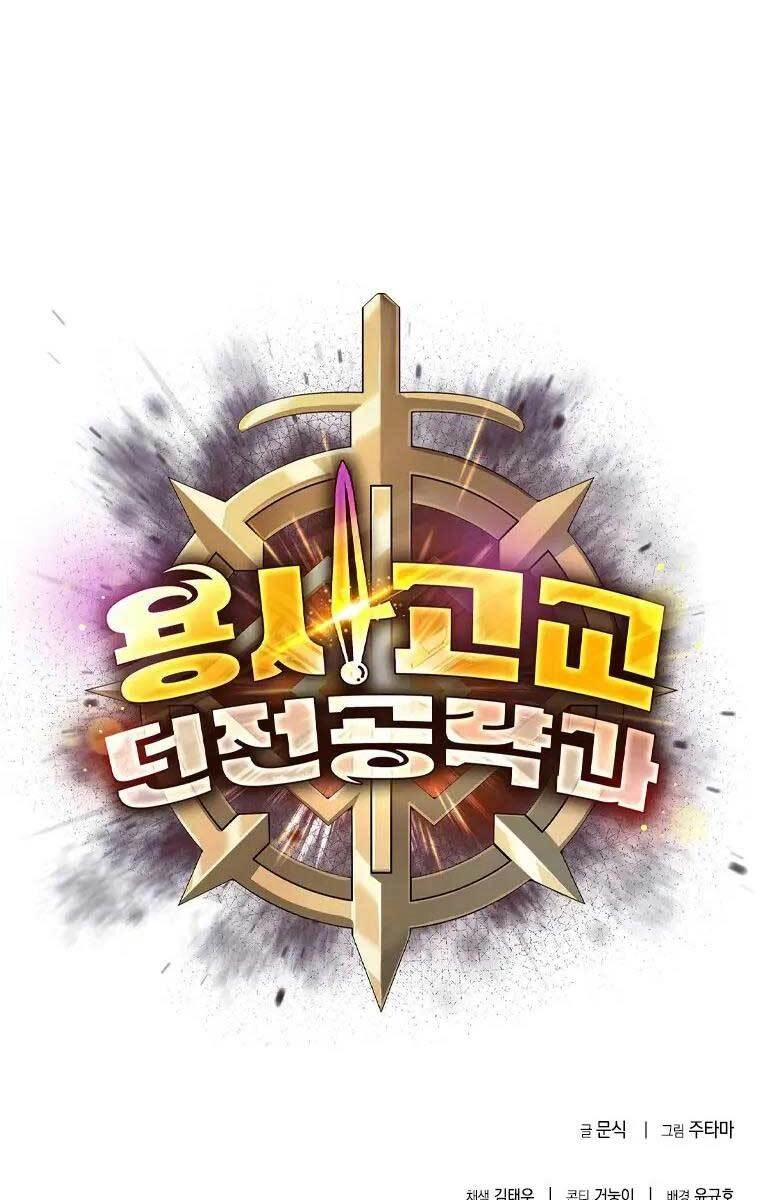 Trường Học Chiến Binh Chapter 4 - 137