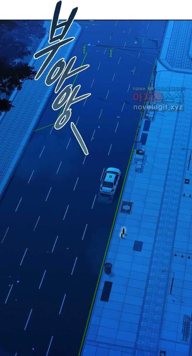 Trường Học Chiến Binh Chapter 42 - 19