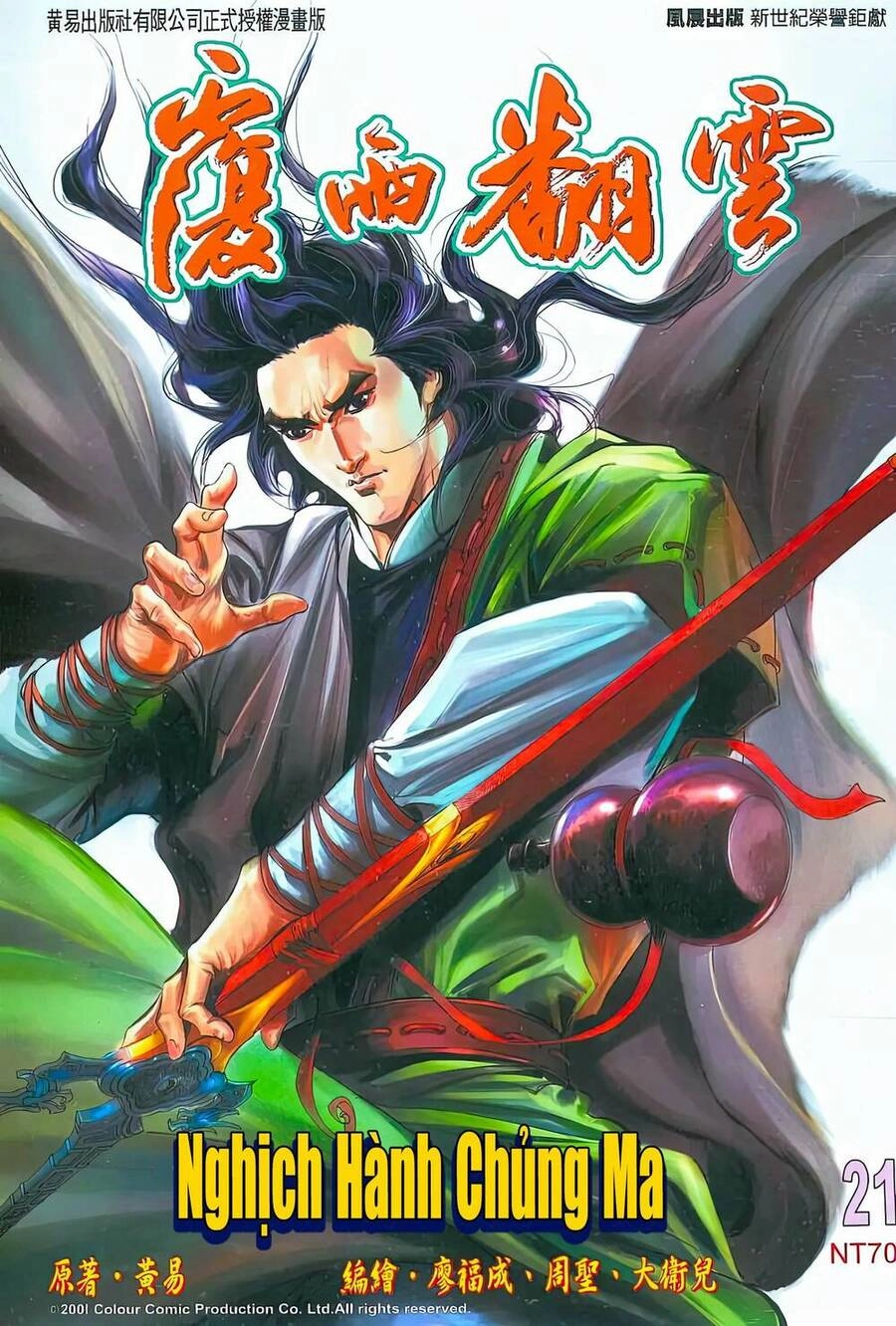 Phiên Vân Phúc Vũ Chapter 21 - 1