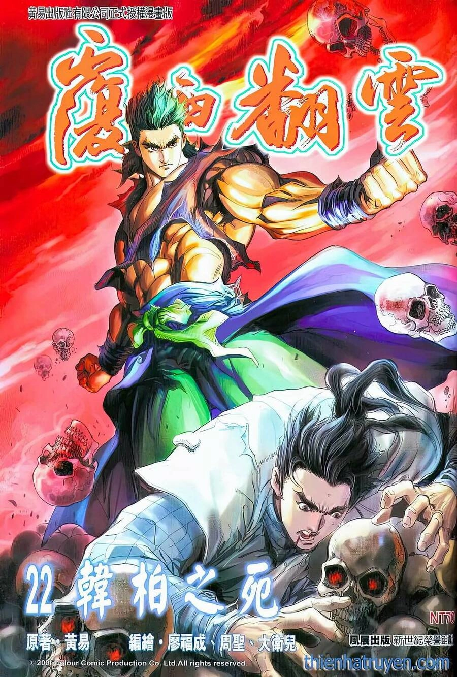 Phiên Vân Phúc Vũ Chapter 22 - 1