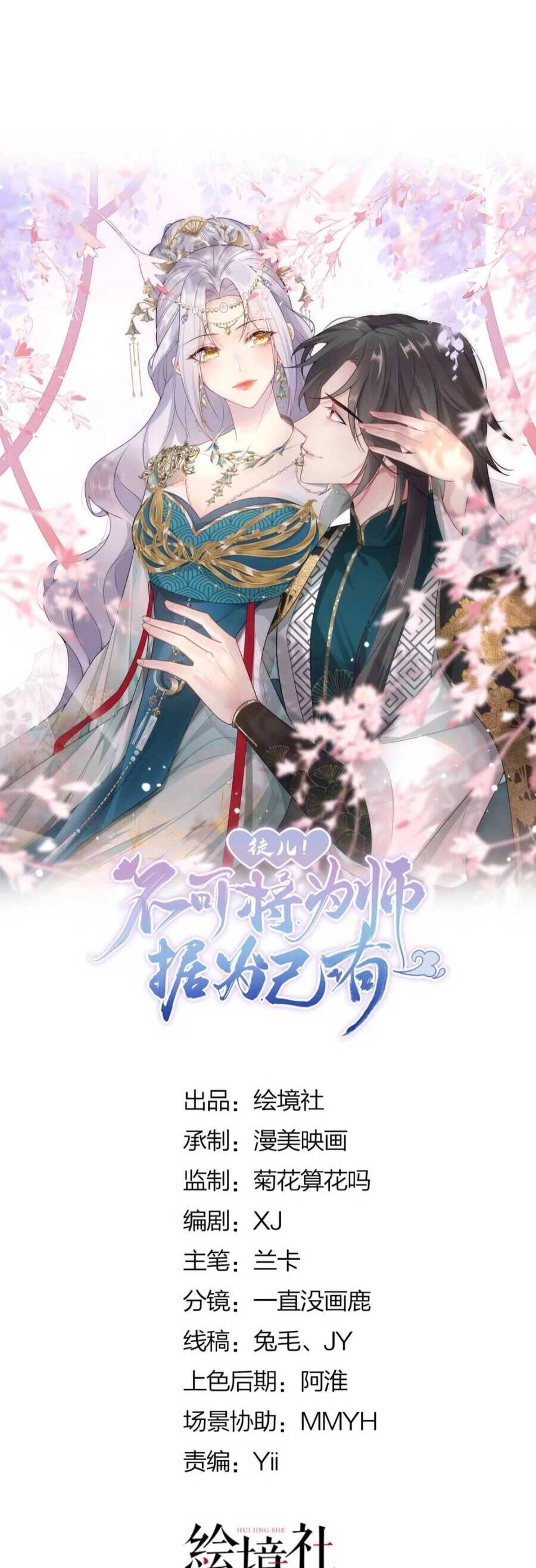 Sư Phụ Ta Muốn Người Là Của Riêng Ta Chapter 16 - 9