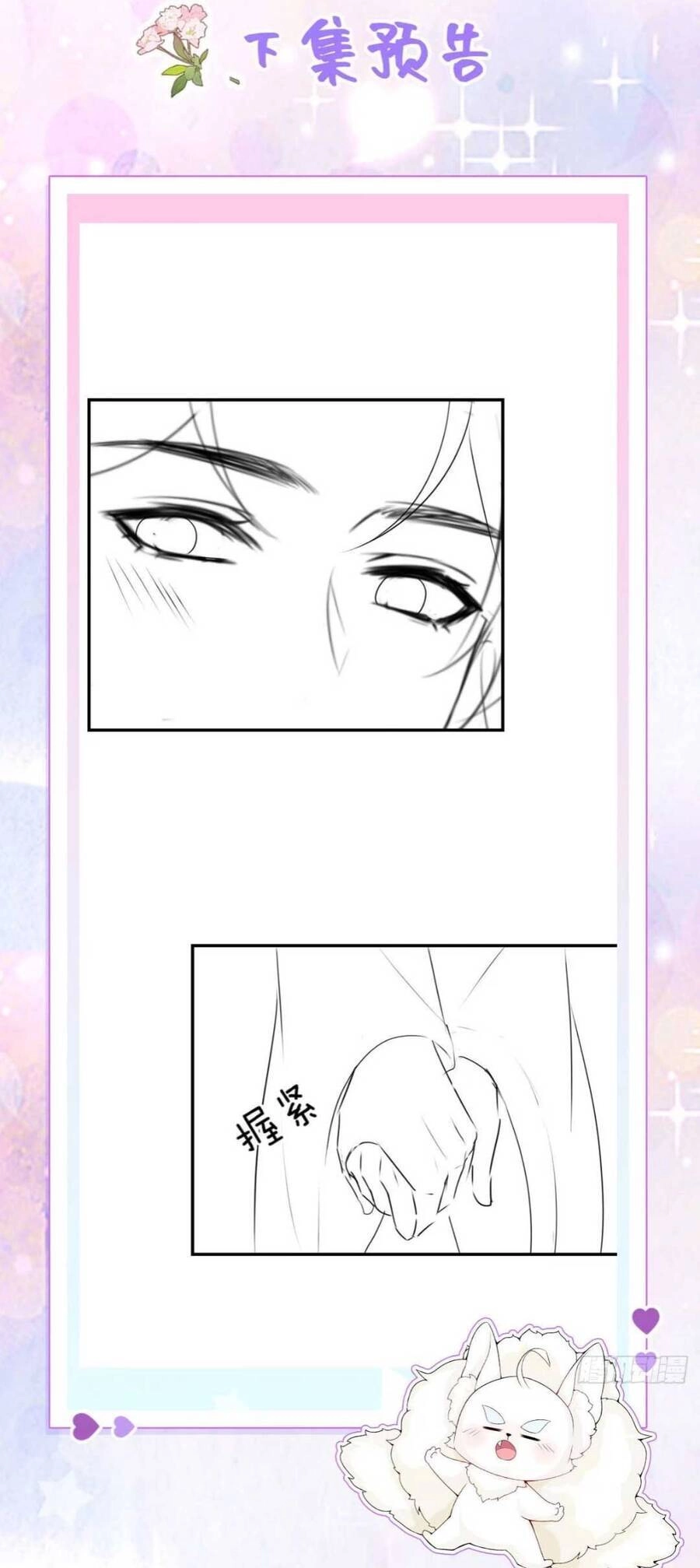 Sư Phụ Ta Muốn Người Là Của Riêng Ta Chapter 17 - 49