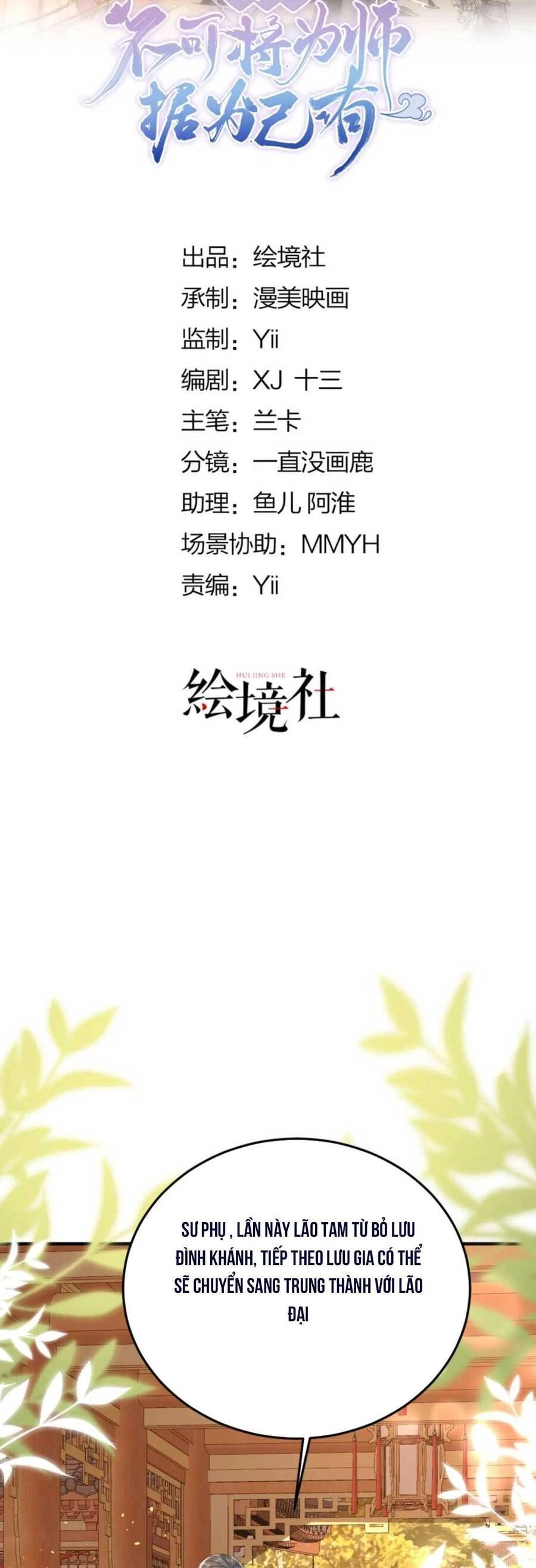 Sư Phụ Ta Muốn Người Là Của Riêng Ta Chapter 63 - 11