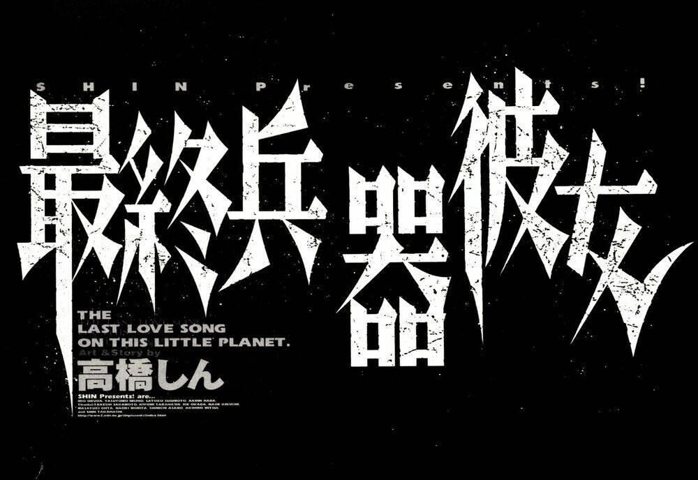 Saishuu Heiki Kanojo Chapter 2 - 20