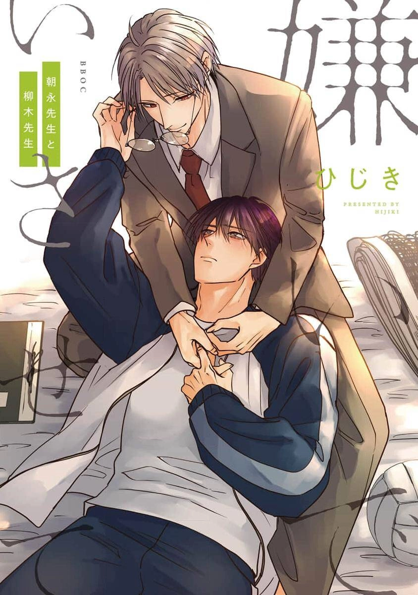 Hãy Khiến Tôi Ghét Cậu Chapter 34 - 1