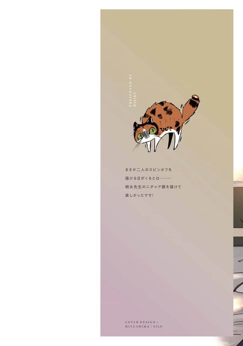 Hãy Khiến Tôi Ghét Cậu Chapter 34 - 2