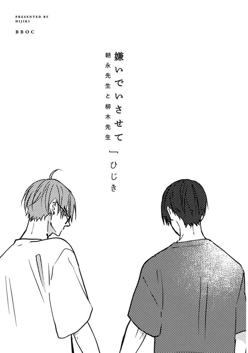 Hãy Khiến Tôi Ghét Cậu Chapter 34 - 3