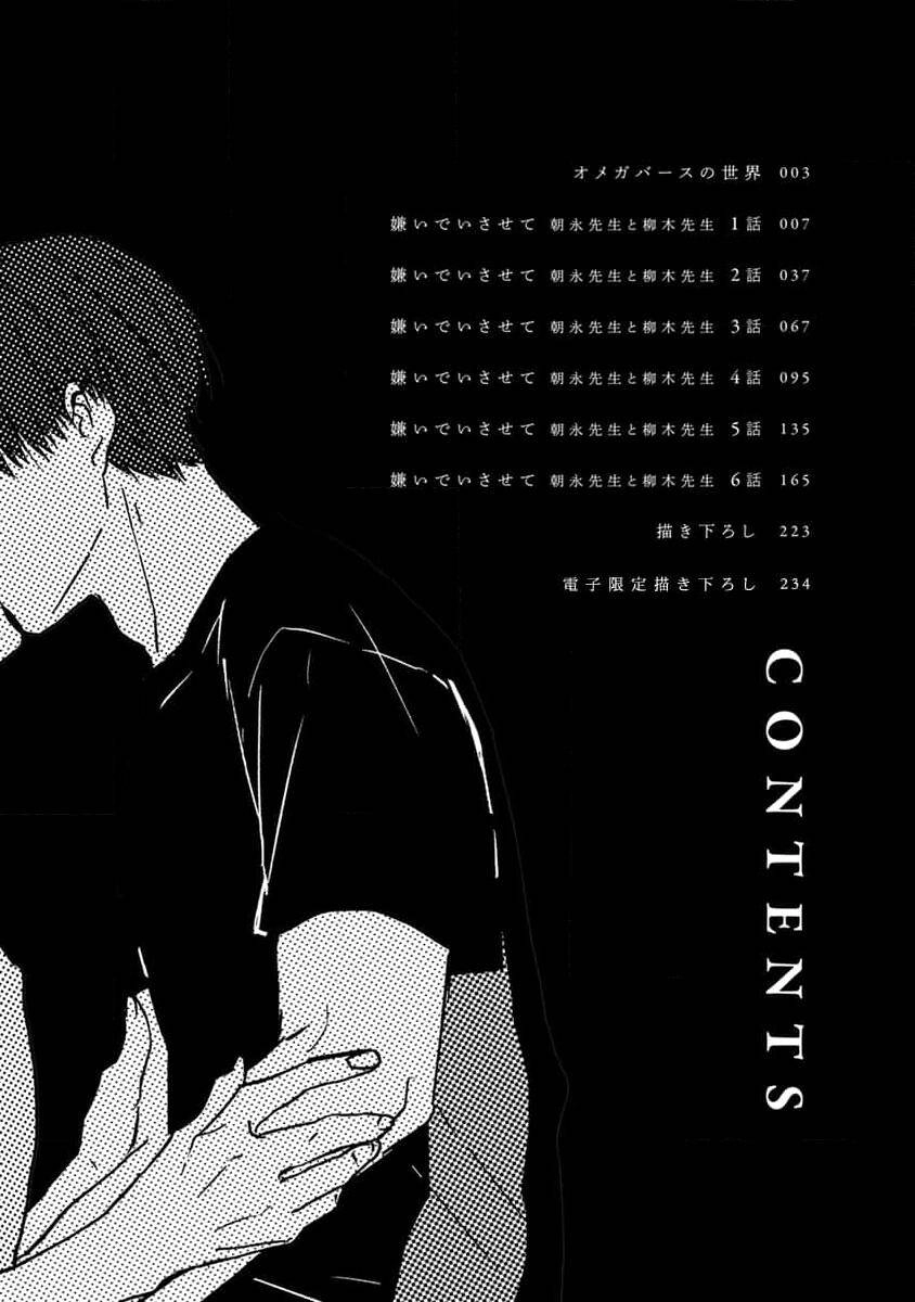 Hãy Khiến Tôi Ghét Cậu Chapter 34 - 4