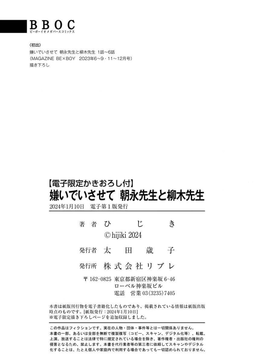 Hãy Khiến Tôi Ghét Cậu Chapter 40 - 14