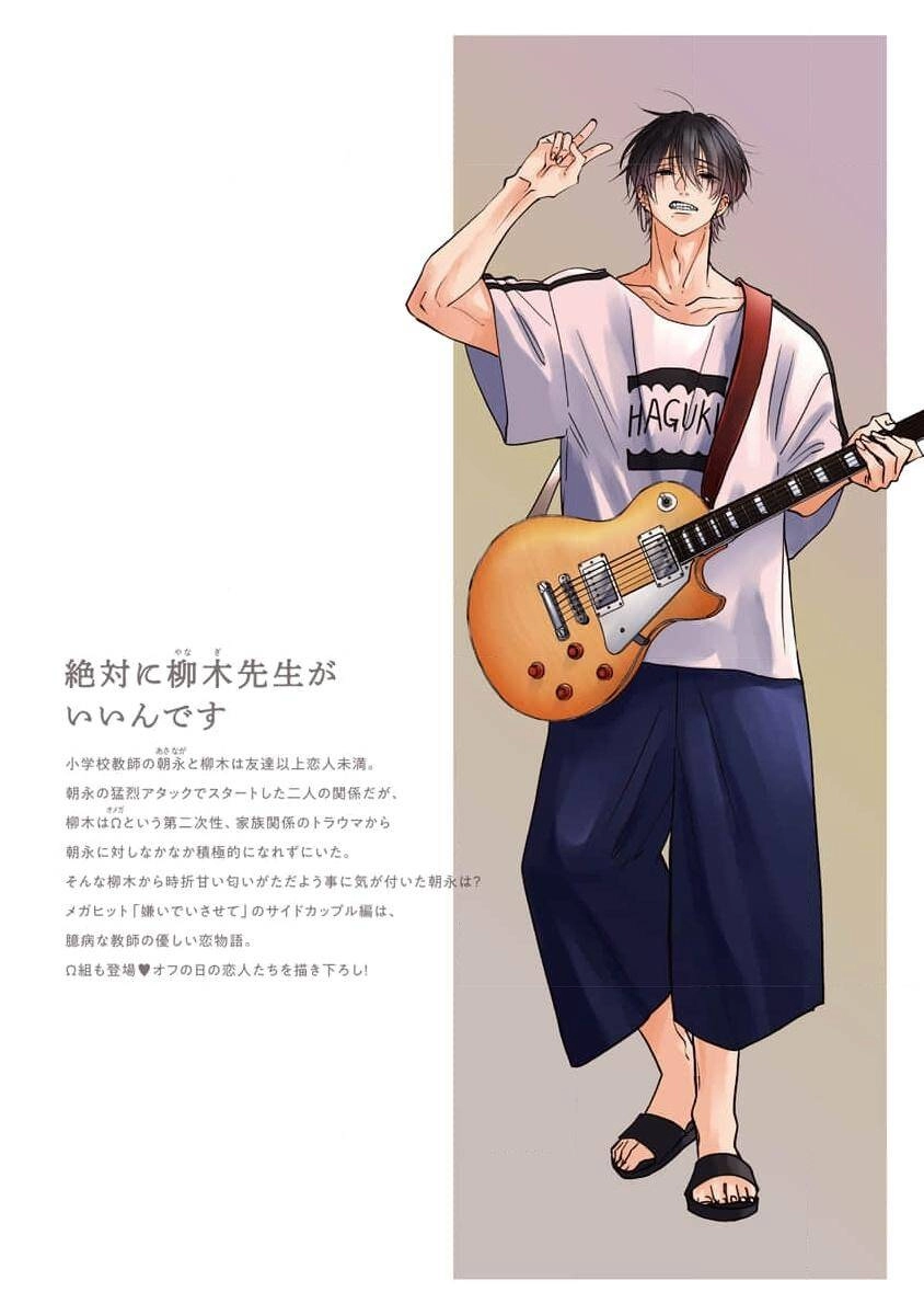 Hãy Khiến Tôi Ghét Cậu Chapter 40 - 15