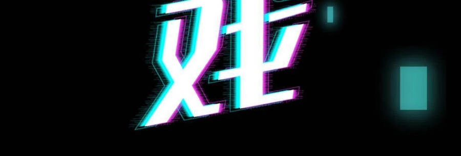 Ác Bá Trò Chơi Chapter 0 - 32