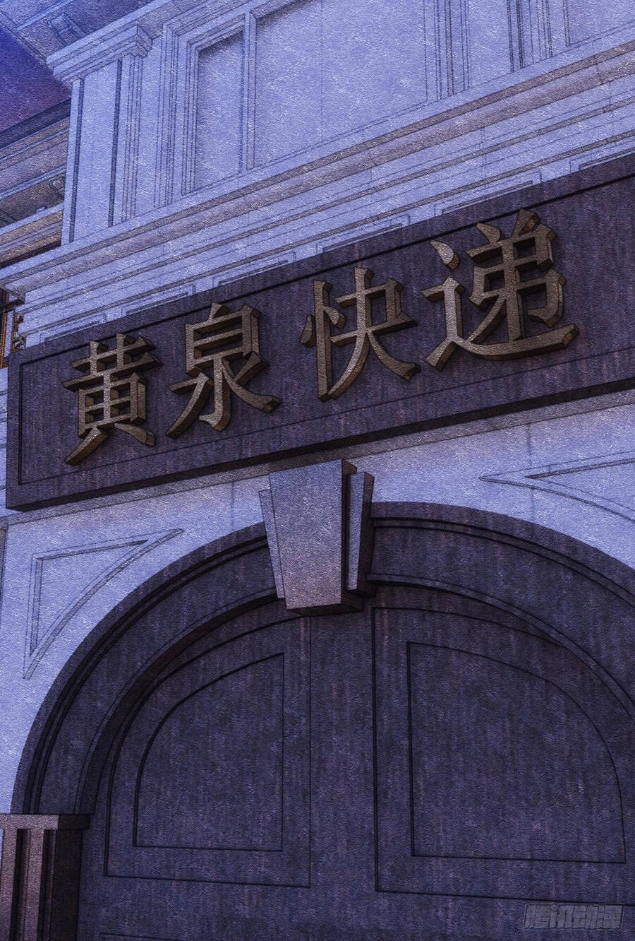 Ác Bá Trò Chơi Chapter 21 - 2