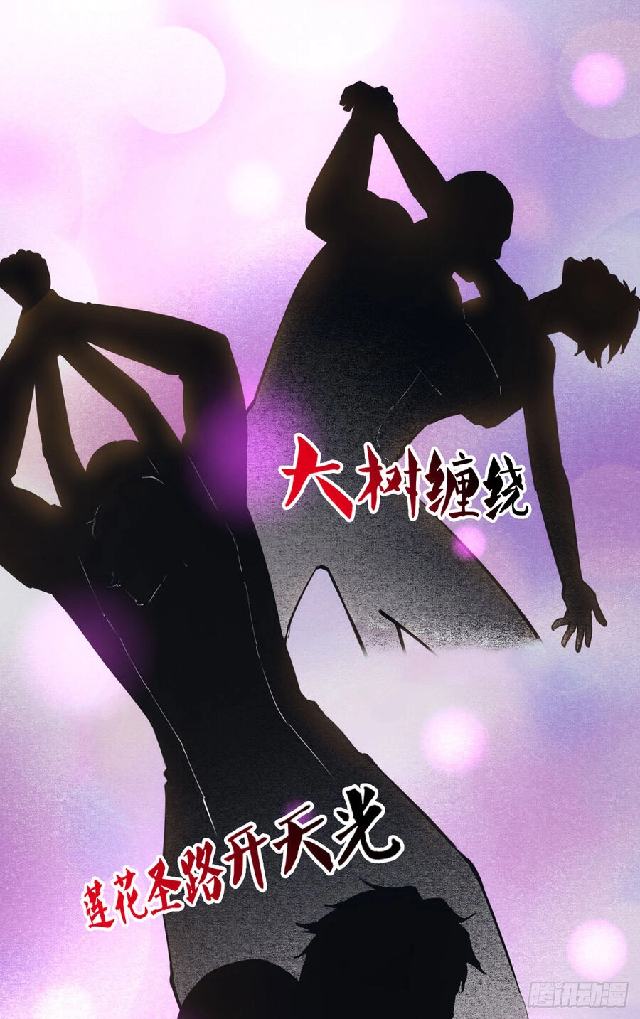 Ác Bá Trò Chơi Chapter 33 - 2