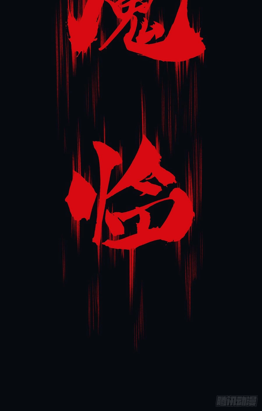 Ác Bá Trò Chơi Chapter 34 - 34