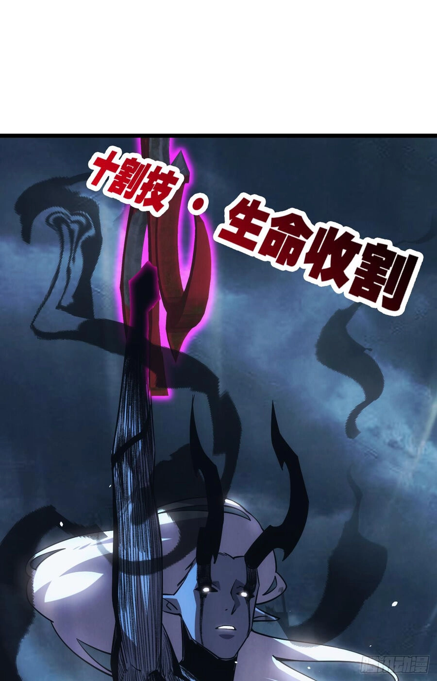 Ác Bá Trò Chơi Chapter 35 - 6