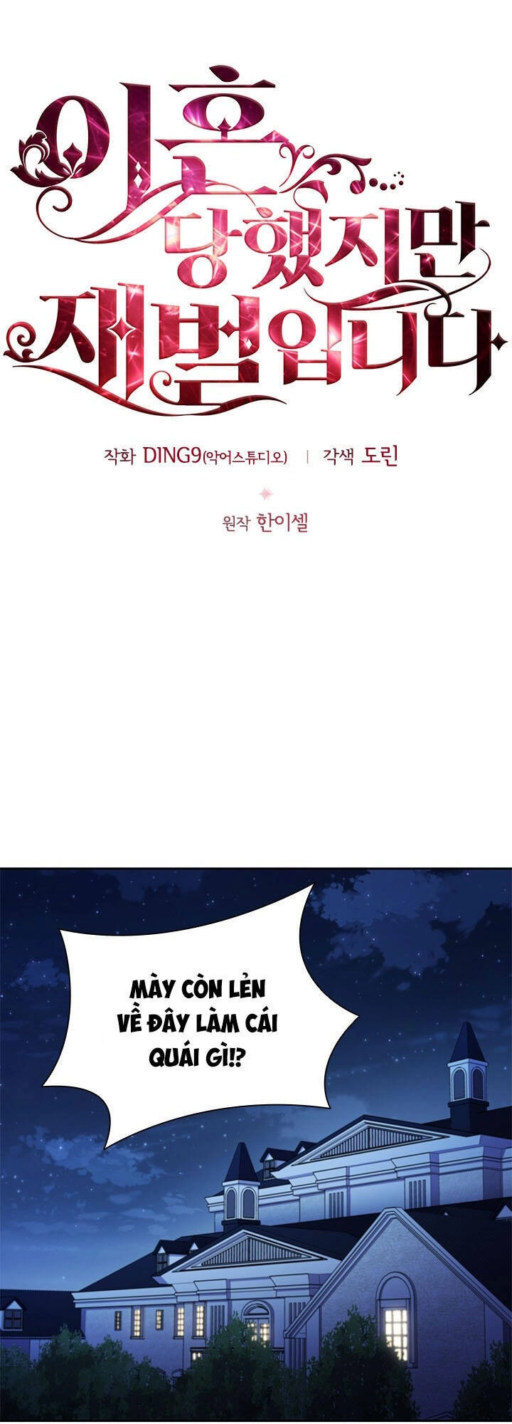 Tôi Đã Ly Hôn Nhưng Lại Trở Thành Tài Phiệt Chapter 4.1 - 13