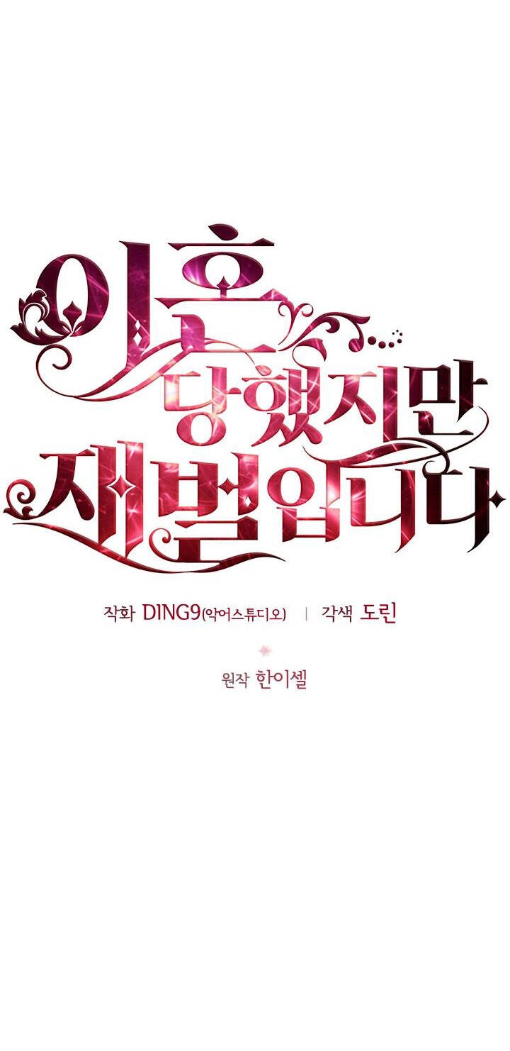 Tôi Đã Ly Hôn Nhưng Lại Trở Thành Tài Phiệt Chapter 5.1 - 14