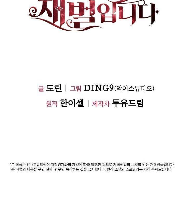 Tôi Đã Ly Hôn Nhưng Lại Trở Thành Tài Phiệt Chapter 6.2 - 40