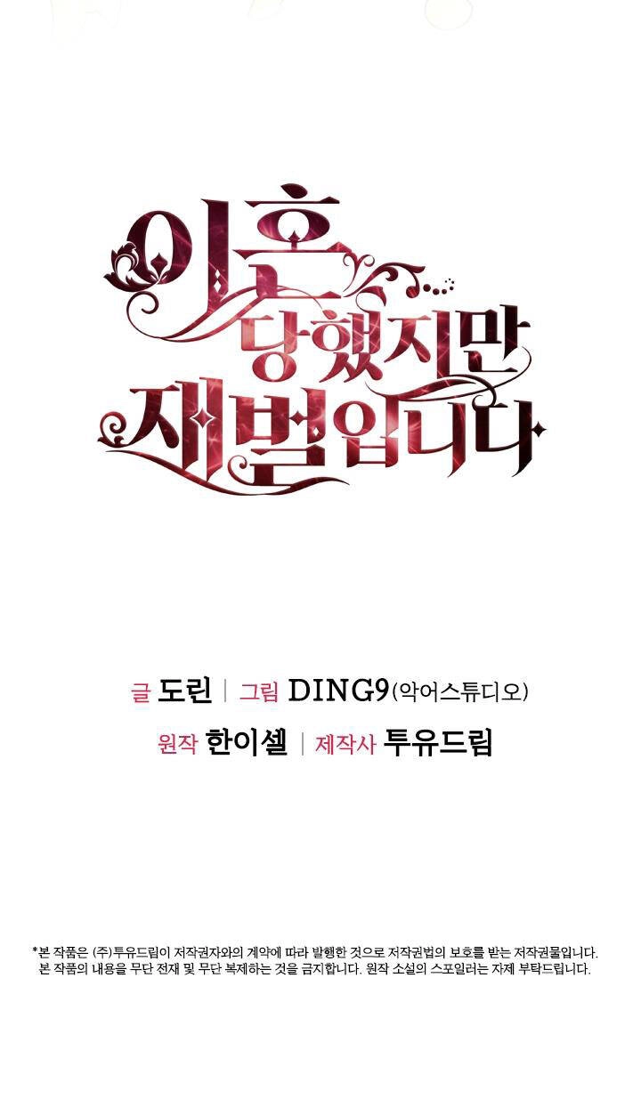 Tôi Đã Ly Hôn Nhưng Lại Trở Thành Tài Phiệt Chapter 8.2 - 32