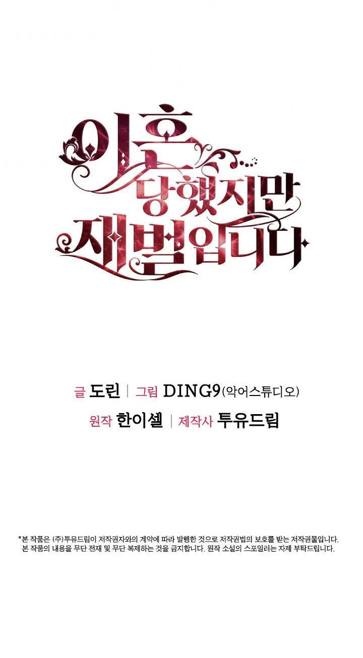 Tôi Đã Ly Hôn Nhưng Lại Trở Thành Tài Phiệt Chapter 16.2 - 34