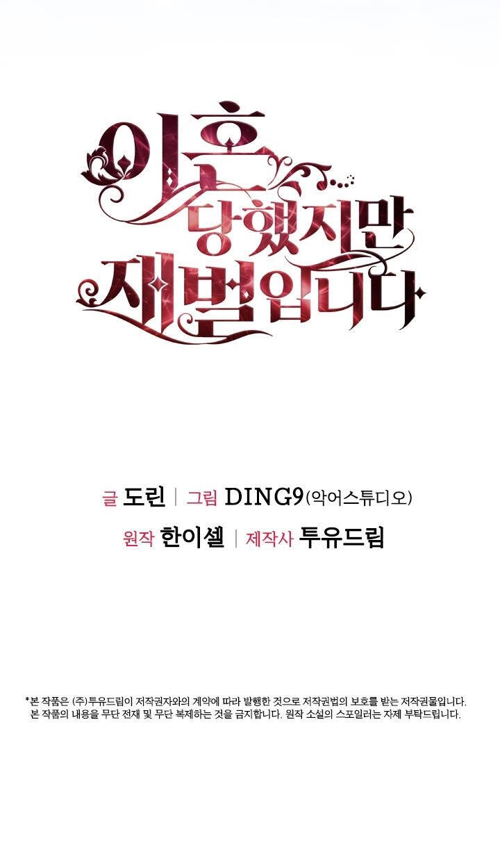 Tôi Đã Ly Hôn Nhưng Lại Trở Thành Tài Phiệt Chapter 17.2 - 43