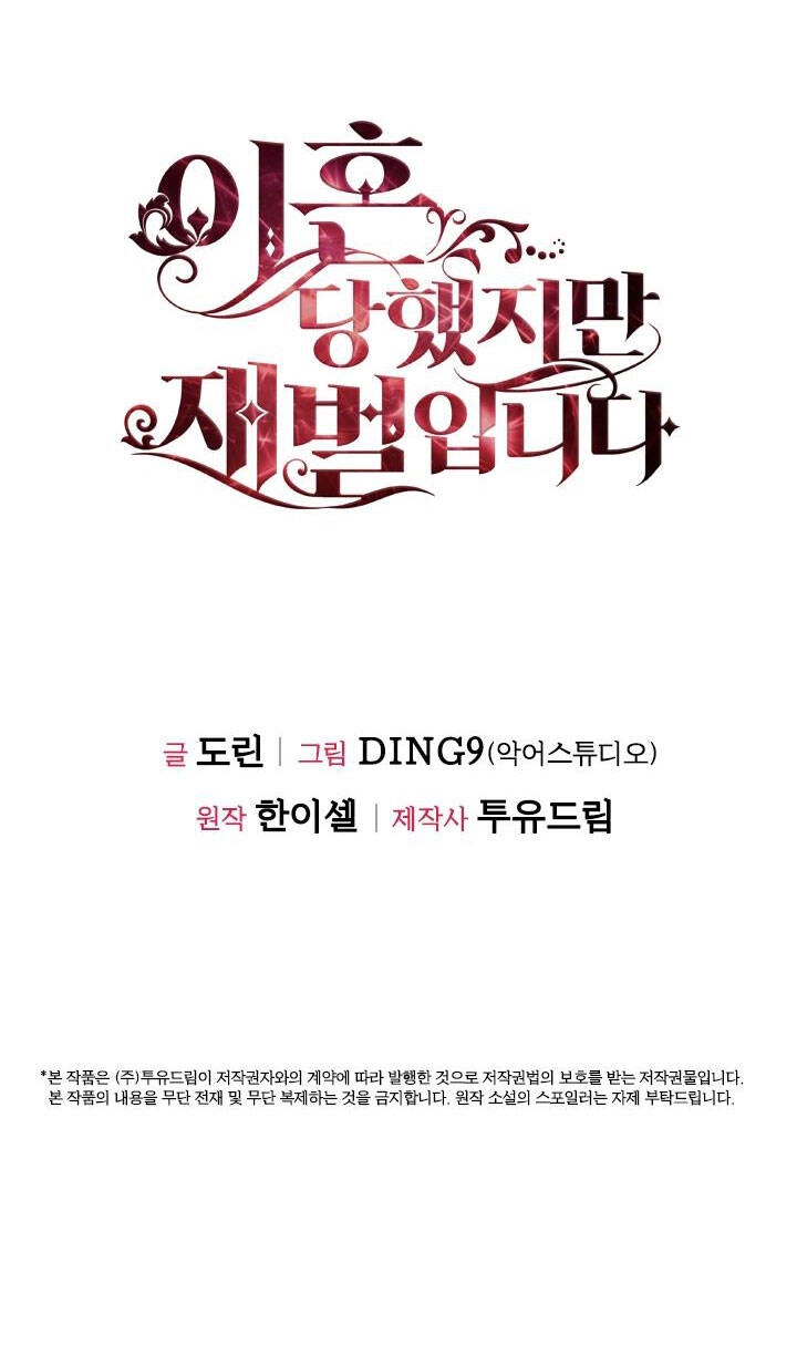 Tôi Đã Ly Hôn Nhưng Lại Trở Thành Tài Phiệt Chapter 18.2 - 51
