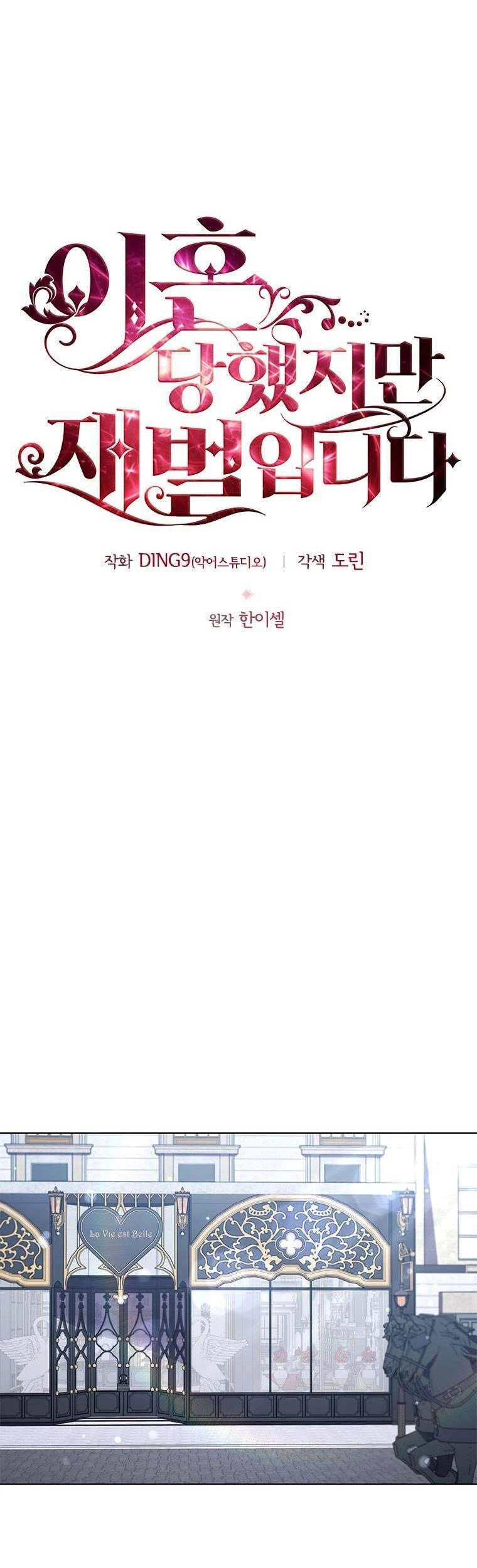 Tôi Đã Ly Hôn Nhưng Lại Trở Thành Tài Phiệt Chapter 21 - 11