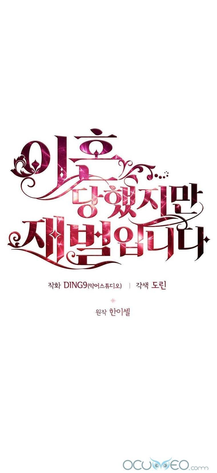 Tôi Đã Ly Hôn Nhưng Lại Trở Thành Tài Phiệt Chapter 22 - 15