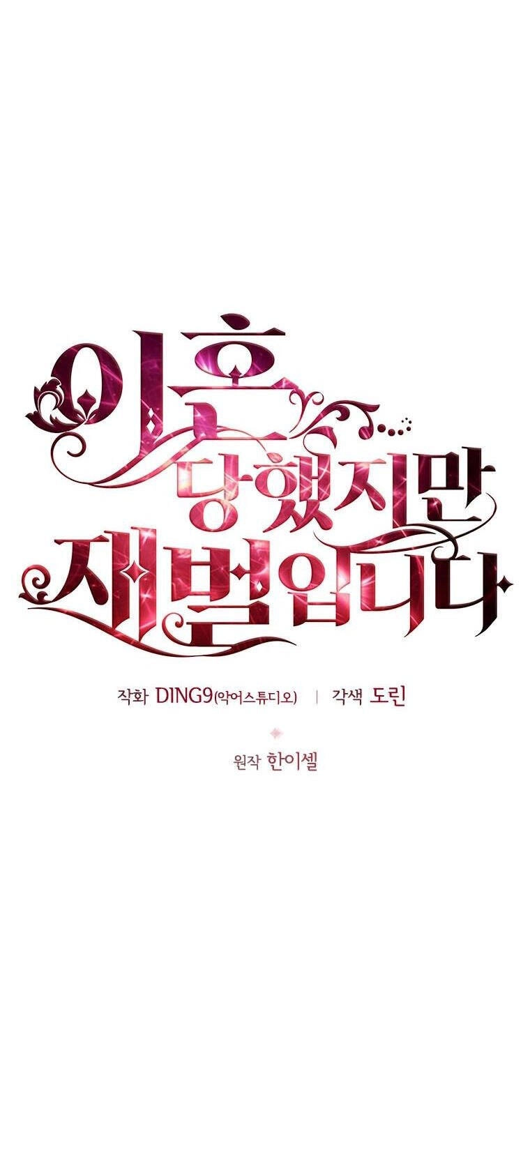 Tôi Đã Ly Hôn Nhưng Lại Trở Thành Tài Phiệt Chapter 22.1 - 15