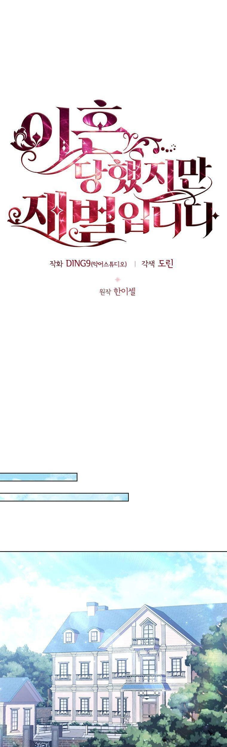 Tôi Đã Ly Hôn Nhưng Lại Trở Thành Tài Phiệt Chapter 27 - 30