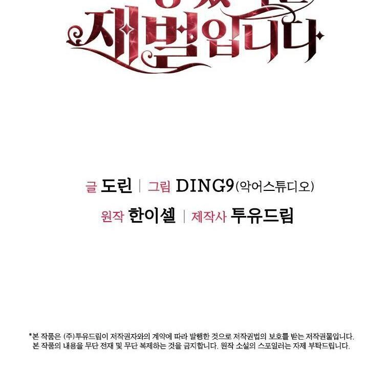 Tôi Đã Ly Hôn Nhưng Lại Trở Thành Tài Phiệt Chapter 29 - 57