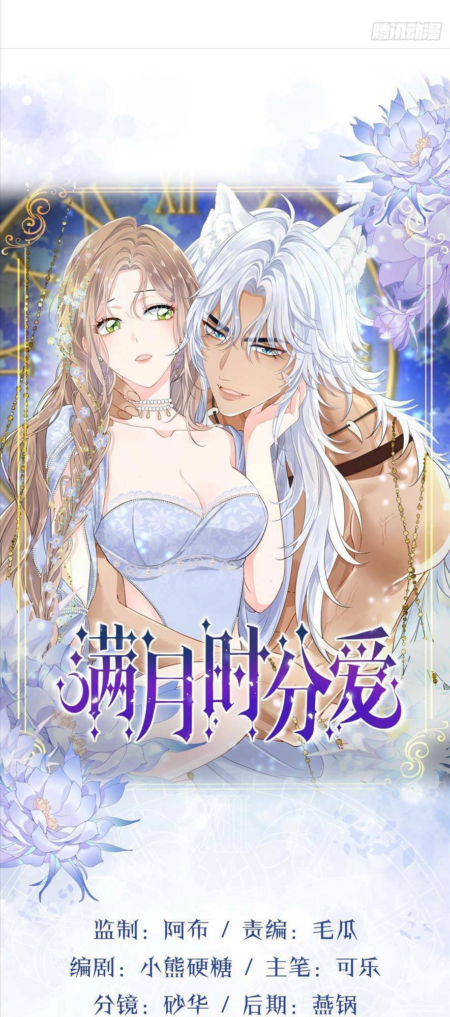 Mối Tình Đêm Trăng Tròn Chapter 4 - 6