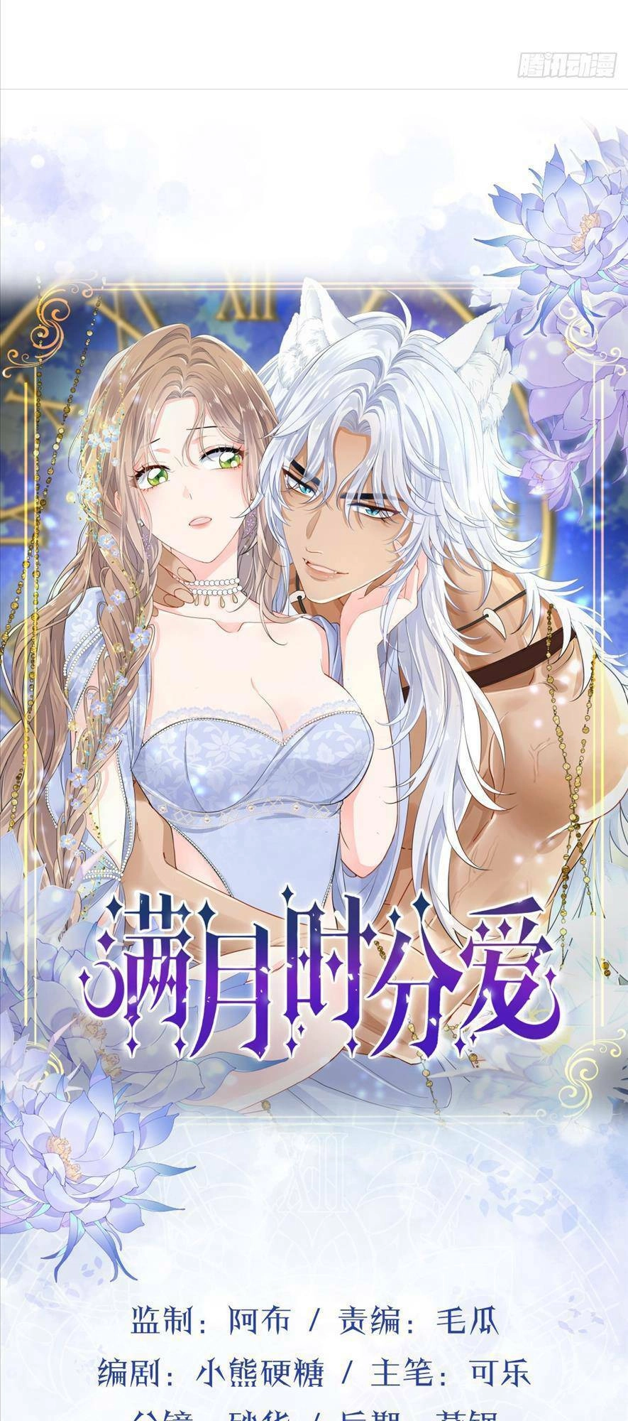 Mối Tình Đêm Trăng Tròn Chapter 5 - 6