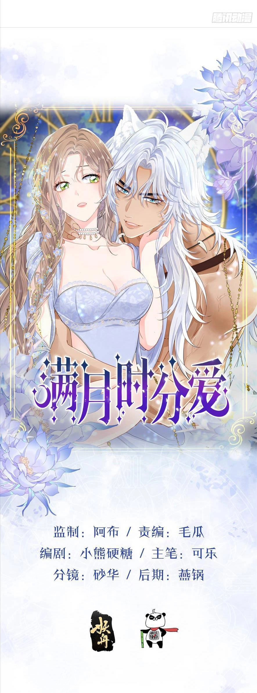 Mối Tình Đêm Trăng Tròn Chapter 8 - 6