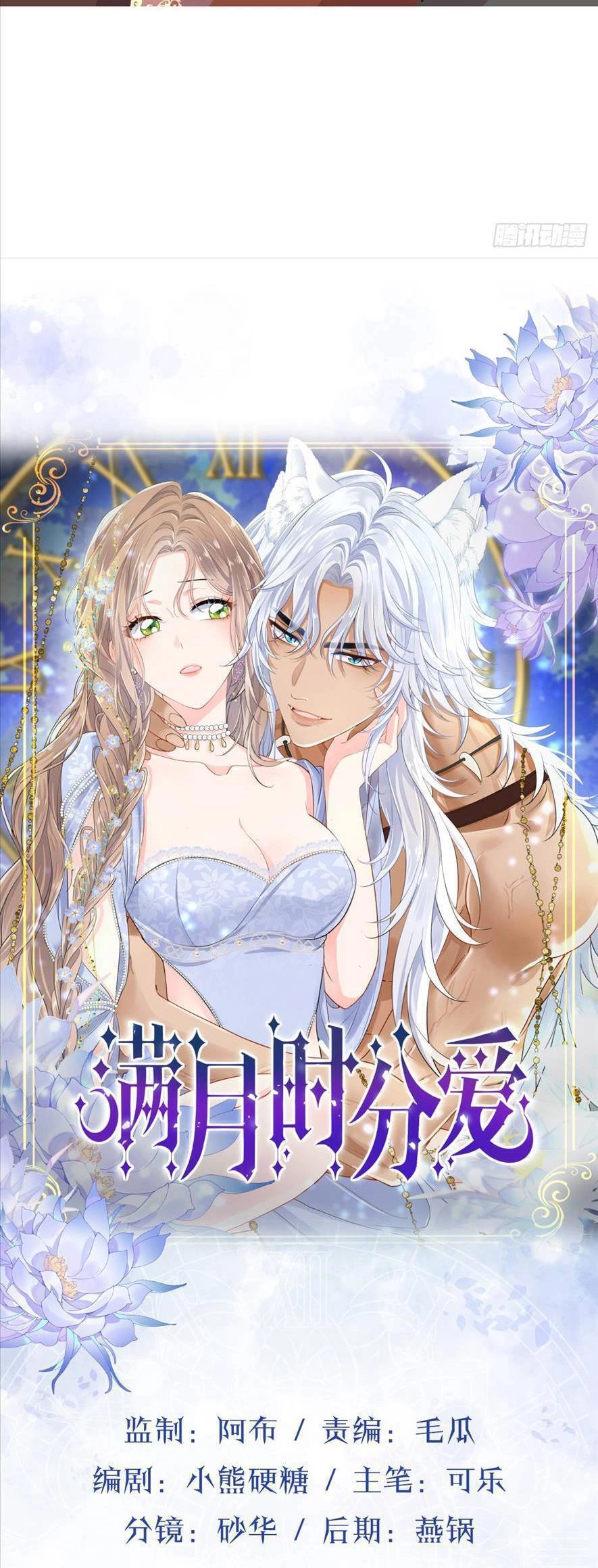 Mối Tình Đêm Trăng Tròn Chapter 9 - 6