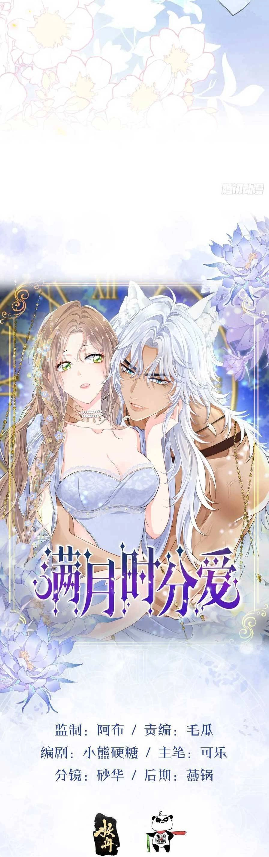 Mối Tình Đêm Trăng Tròn Chapter 12 - 5