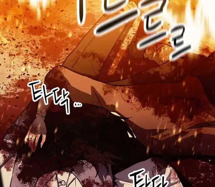 Sát Nhân Cuồng Loạn Chapter 1 - 57